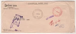 1968 Jun 28T. Return To Sender Commercial Cover. East Melbourne Mt Arnaud.. Fixed Price $21.02.