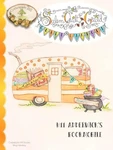 Salem Guild Quilt: Adderwicks Bookmobile By Crabapple Hill Studio. Fixed Price $9.99.